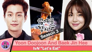 Yoon Doojoon and Baek Jin Hee In Talks To Lead tvN “Let’s Eat 3”