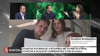 Startup Pathways: Η εταιρία με τα μεγαλύτερα startup \u0026 scaleup communities στην Ελλάδα