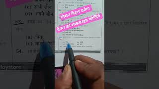 @Newsamastipuritc बिहार दरोगा बिहार पुलिस कांस्टेबल बिहार एक्साइज कांस्टेबल सचिवालय सहायक bpsc