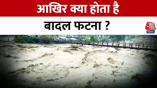 ShwetPatra : बादल फटने के पीछे की असली वजह क्या है? | Cloudburst | Global Warming | Climate Change