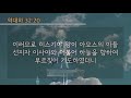 성경인물강해 히스기야 여호와는 나의 힘