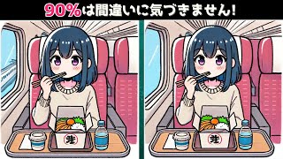 【間違い探し】９０秒以内に間違いを３つ探して下さい🌟間違いを探して認知機能UP！間違い探しで楽しく脳トレ♪✨🧠✨