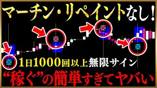 【無限にサインが出現】視聴者が3日間で400万円稼ぎ出した！マーチン・リペイント無しで最速最短のハイロー攻略法！【ハイローオーストラリア】【バイナリー】【投資】