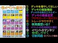 ポケポケガチ勢が直してほしいところ全て挙げてみた