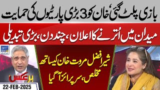 Imran Khan's Massive Move | Supports From 3 Big Parties | BarAks | EP 247 | 22 Feb 25 | Suno News HD