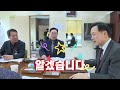 mayor 강 이번엔 교육 교육감님 양주만 바라봐~