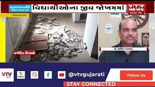 Bhavnagar News: ભાવનગરની જર્જરિત મેડિકલ કોલેજમાં વધુ એક ગાબડું પડ્યું