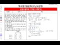 2024년 2학기 기말 신성고1 단답형4 by박남규tr