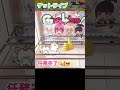 【ゲットライブ】お菓子をログボで狙い隊 shorts