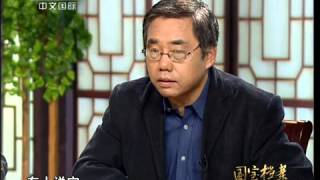 国宝档案  《国宝档案》 20110816 国宝档案特别节目（二十一）