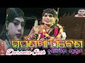 mixture Ramlila//surpanakha godavari Nadi ku prabesh//duranta Seth //ISHWAR Official