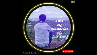 kannada motivational quotes for life WhatsApp status video #shorts #veereshc