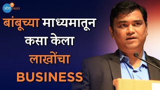 Market मध्ये सतत काहीतरी नवीन आणा | Success Story | Yogesh Shinde  |Josh Talks Marathi