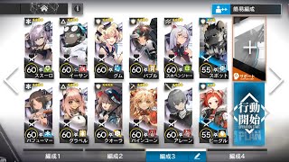 【アークナイツ】NL-S-5 強襲（低レア）【ニアーライト】