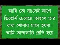 কলেজের সিনিয়ার গুন্ডি মেয়ে যখন বউ শেষ অবুঝ ভালোবাসা romantic u0026 duet love story shishirbindu