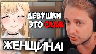 Устал быть ОДИН к 14 Февраля? 🥺 Вот КАК НАКОНЕЦ-ТО НАЙТИ ДЕВУШКУ (Работающий ГАЙД!) РАЗОБЛАЧЕНИЕ