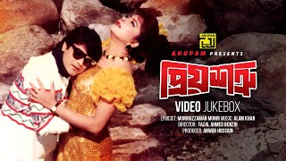 Priyo Shotru | প্রিয় শত্রু | Prosenjit & Diti | Video Jukebox | Full Movie Songs | Anupam