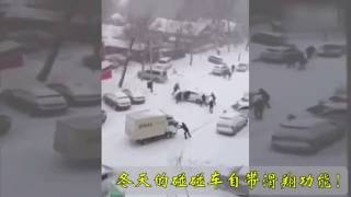 搞笑的碰碰车集锦，笑到爆-Some funny drivers, unable to control laughter