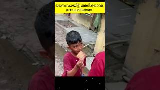 ഈ കുട്ടികൾ ചെയ്തത് കാണുക #shortvideos #trending #goneviral #viralvideos #shorts #viral#youtubeshorts