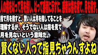 【原神】鍾離の遠回しすぎる言い方にひろゆきになってしまうk4sen【2022/09/22】