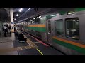 e231系1000番台コツk 01編成 コツs 17編成東京駅発車