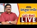 LIVE: TDP Leader Pattabhi Press Meet Over MLC Ashok Babu Arrest || TV5 News Digital