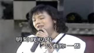 黃乙玲    講什麼山盟海誓1986