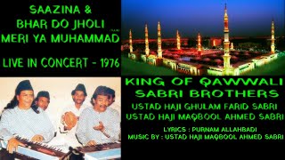 Sabri Brothers : Saazina & Bhar Do Jholi Meri Ya Muhammad ﷺ (Live in Concert - 1976)