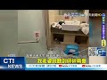 【每日必看】男子連續接2通台電詐騙電話 對方揚言要斷電｜酒店浴室玻璃爆破碎滿地 男洗澡脫衣僅