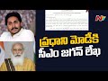 CM YS Jagan Letter To PM Modi Over Covid-19 Vaccine Doses | NTV