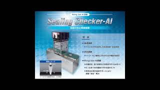 SealingChecker-AI