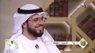 شاهد إتصال صابرينا اليوم. الشيخ د. وسيم يوسف