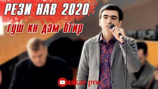 Рез 2020 Дилшоди Файзулло 2020