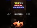 ‘금반지’ 끼면 돈복 터지는 생일 끝자리 숫자 3가지