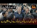 Old Noha Chakwal Party | La Gaya Rang Zamany Ku | Karwan e Abu Turab | 1 Muharram Sarpak Chakwal