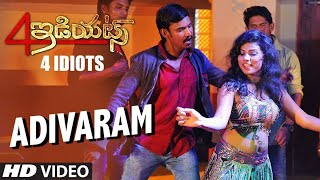 Adivaram Video Song | 4 Idiots Telugu Movie Songs | Karthee, Shashi, Rudira, Chaitra | Telugu Songs