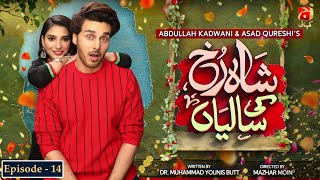 Shahrukh Ki Saaliyan - Episode 14 | Ahsan Khan | Ramsha Khan |@GeoKahani