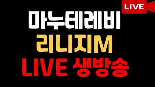 리니지m 신서버 윈다05 와...반지...형님들 반지하셨나요? -무소과금소통방-