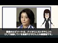 関係者が暴露したフワちゃんが嫌われてるエピソード10選！出禁になってるtv局もあった【アニメ】【漫画】【実話】