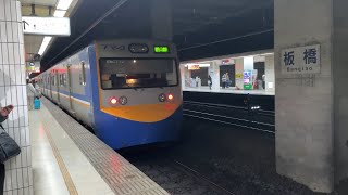 暴力進站的阿福號～2173次 經山線往嘉義 EMU700型 區間車 板橋進站～