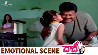 Chiranjeevi Meets His Daughter | Daddy Movie Emotional Scene | Simran, Kota Srinivasa Rao