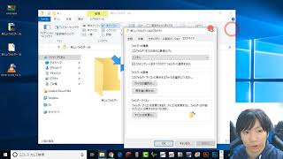 Windows10 フォルダの種類の表示を固定する方法