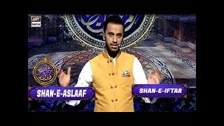 Shan-e-Aslaaf - Topic: Gharoor ka sar neecha - 9th June 2017