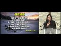 19 2基約宣道會中文崇拜直播 星期日 11 15 – 12 30 feb 19 ncac chinese sunday service 11 15–12 30