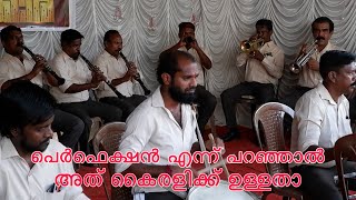 Kairali Bandset Chalakudy Kulamukku Fest 2022 | ilamayil itho SONG