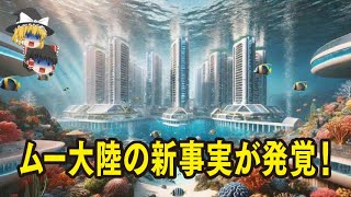 【ゆっくり解説】南極の正体…アトランティス大陸…2025年7月25日…シュメール…巨人…ポンペイ…月が作られた理由…アガルタ【都市伝説・オムニバス】