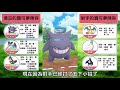 【傻豆】『pokemon go 冷門寵試玩 』不怕痛的姆克鷹，把攻擊點滿就對了❗姆克鷹壓軸挑戰高級聯盟💪