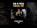 성형 후 역대급 존잘남이 된 사람. shorts