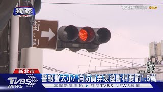 #獨家 驚險14秒! 消防車闖平交道 桿升才脫困｜TVBS新聞