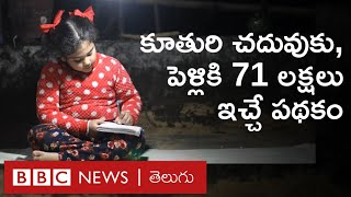 Sukanya Samriddhi Yojna: నిర్ణీత సొమ్ము 15 ఏళ్లు కడితే అమ్మాయికి గరిష్ఠంగా రూ.71 లక్షలు ఇచ్చే Scheme